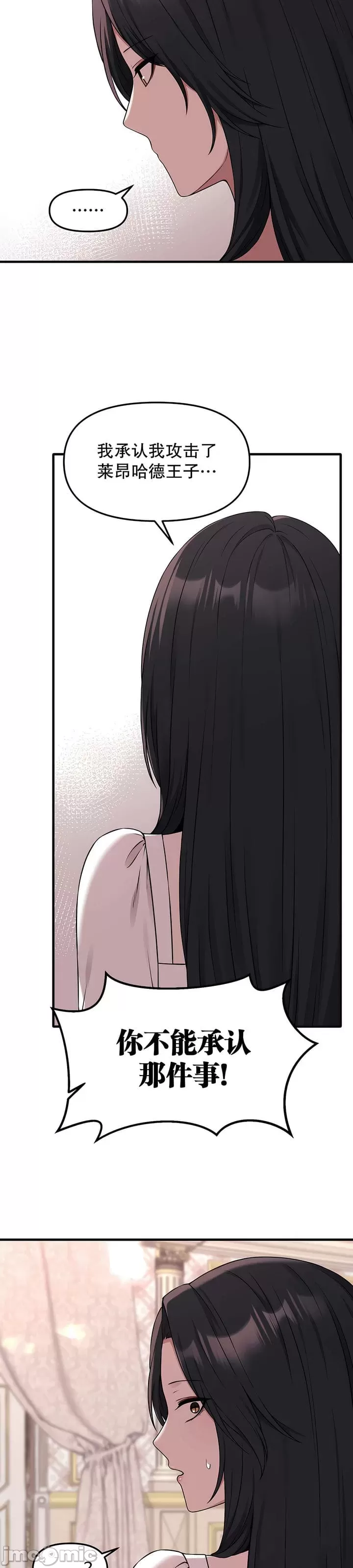[韩国漫画] 抖M女仆 第二季 剧情,女仆,巨乳大奶,全彩#[38P]-22