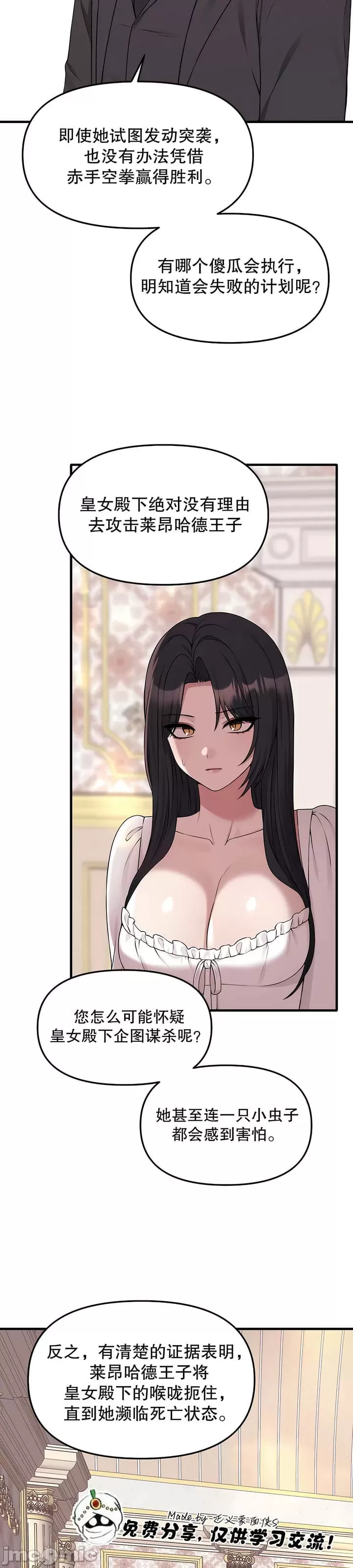 [韩国漫画] 抖M女仆 第二季 剧情,女仆,巨乳大奶,全彩#[38P]-28