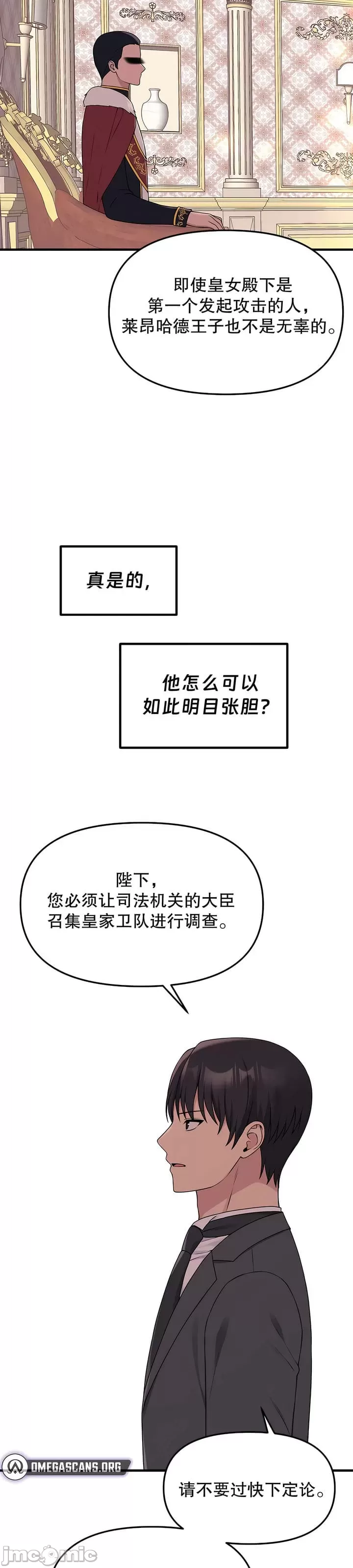 [韩国漫画] 抖M女仆 第二季 剧情,女仆,巨乳大奶,全彩#[38P]-29