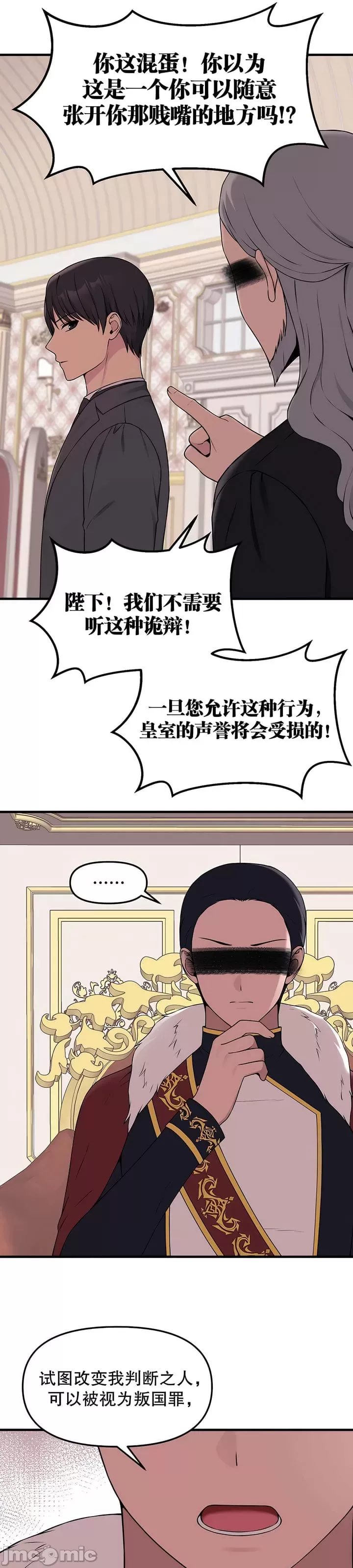 [韩国漫画] 抖M女仆 第二季 剧情,女仆,巨乳大奶,全彩#[38P]-31
