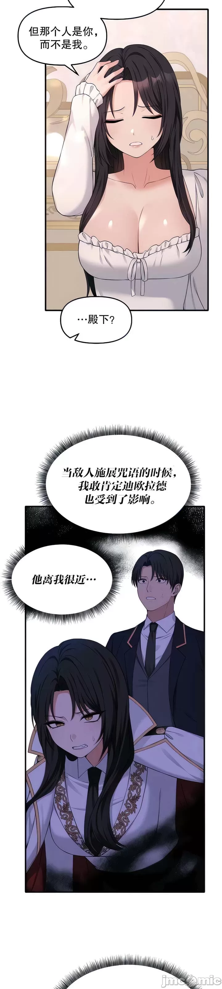[韩国漫画] 抖M女仆 第二季 剧情,女仆,巨乳大奶,全彩#[38P]-7
