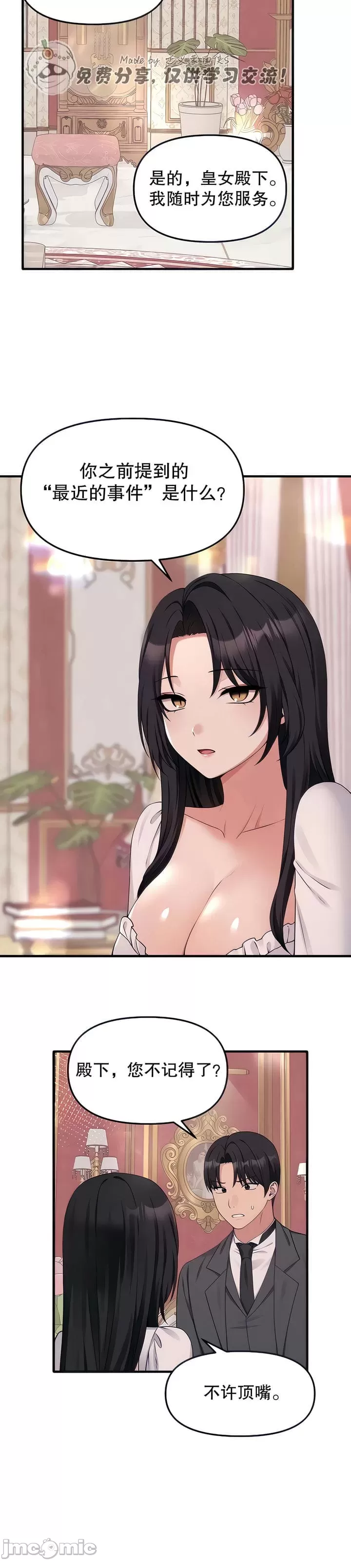 [韩国漫画] 抖M女仆 第二季 剧情,女仆,巨乳大奶,全彩#[38P]-9