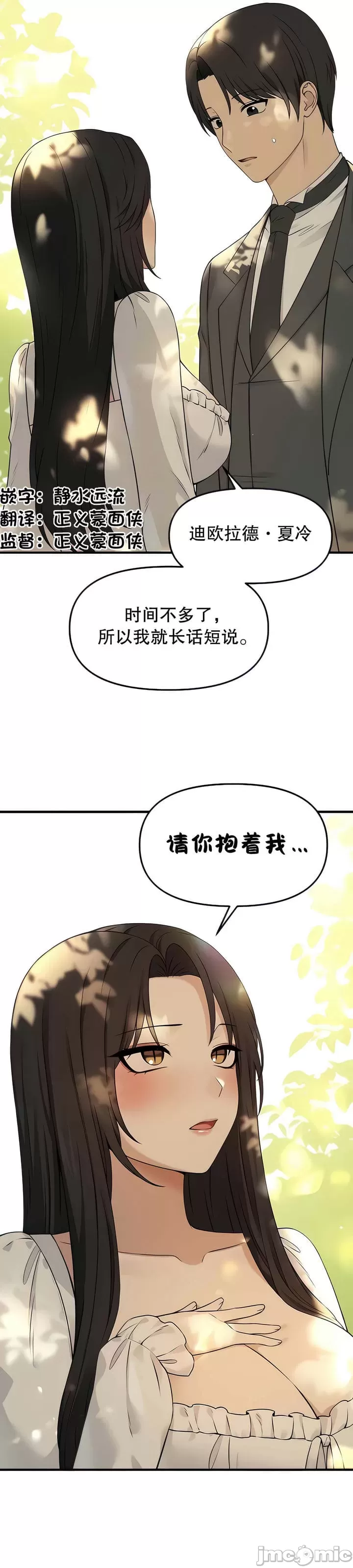 [韩国漫画] 抖M女仆 第二季 剧情,女仆,巨乳大奶,全彩#[34P]-11