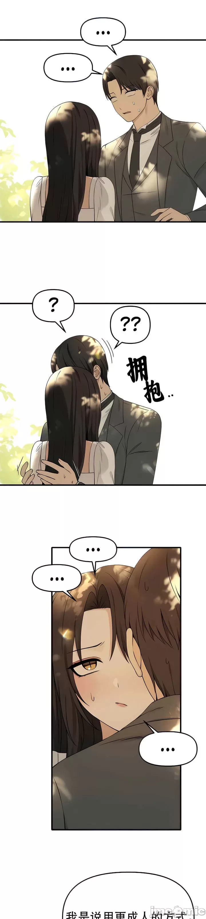 [韩国漫画] 抖M女仆 第二季 剧情,女仆,巨乳大奶,全彩#[34P]-12