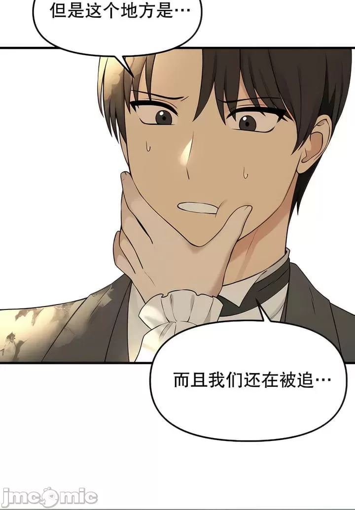 [韩国漫画] 抖M女仆 第二季 剧情,女仆,巨乳大奶,全彩#[34P]-15