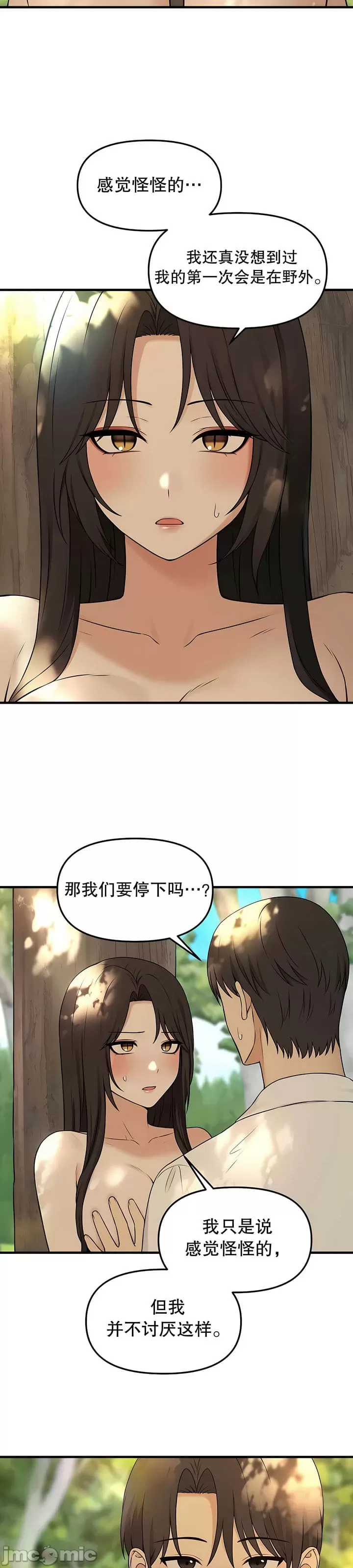 [韩国漫画] 抖M女仆 第二季 剧情,女仆,巨乳大奶,全彩#[34P]-19