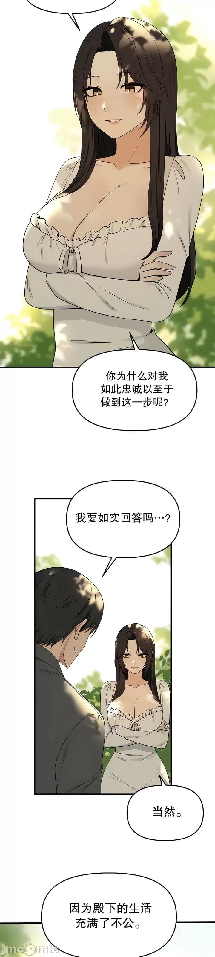 [韩国漫画] 抖M女仆 第二季 剧情,女仆,巨乳大奶,全彩#[34P]-2