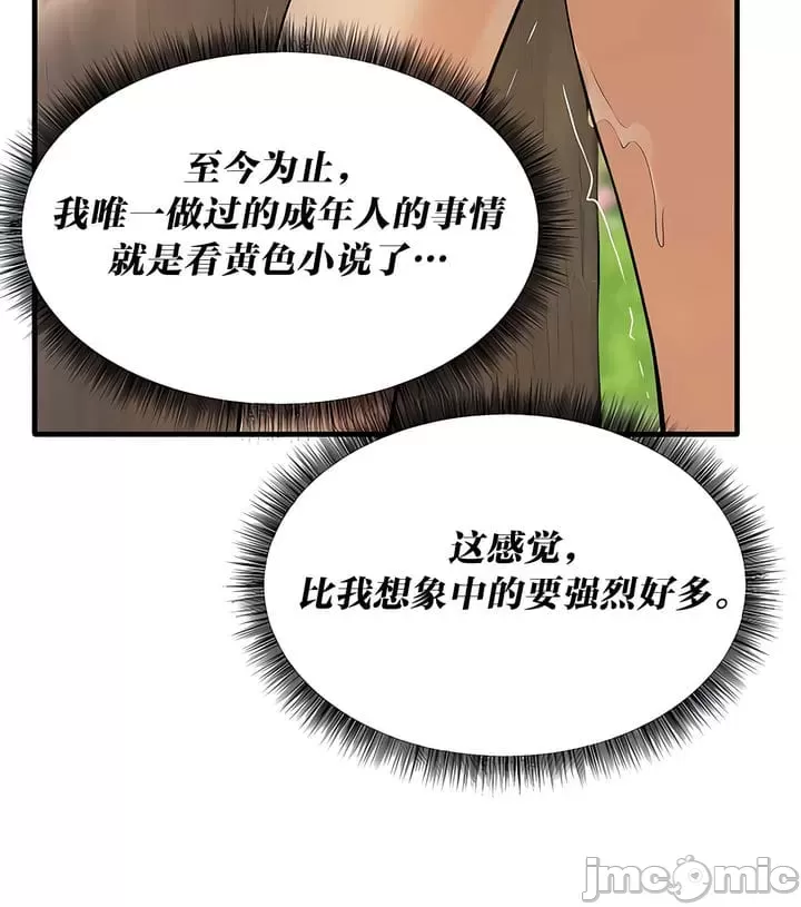 [韩国漫画] 抖M女仆 第二季 剧情,女仆,巨乳大奶,全彩#[34P]-25