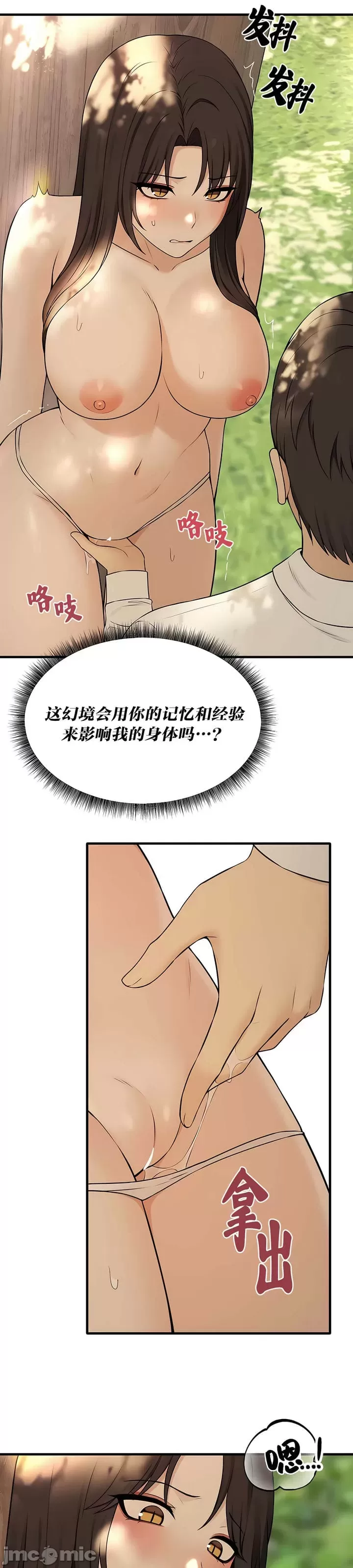 [韩国漫画] 抖M女仆 第二季 剧情,女仆,巨乳大奶,全彩#[34P]-26