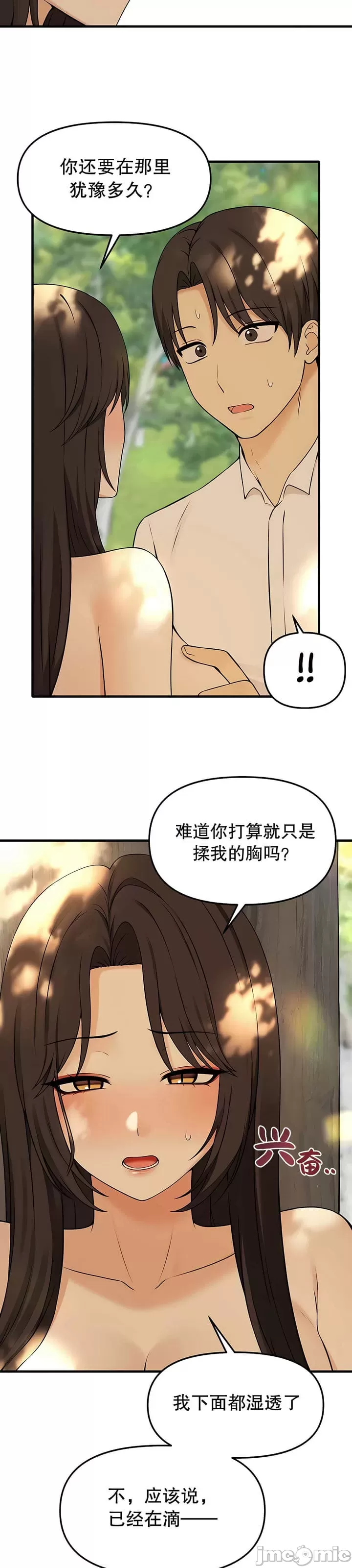 [韩国漫画] 抖M女仆 第二季 剧情,女仆,巨乳大奶,全彩#[34P]-28