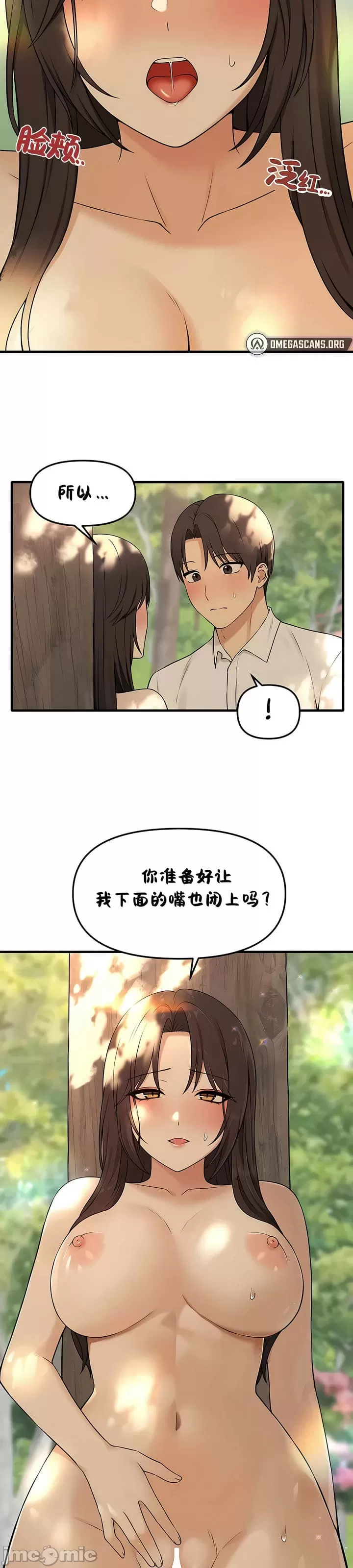 [韩国漫画] 抖M女仆 第二季 剧情,女仆,巨乳大奶,全彩#[34P]-33