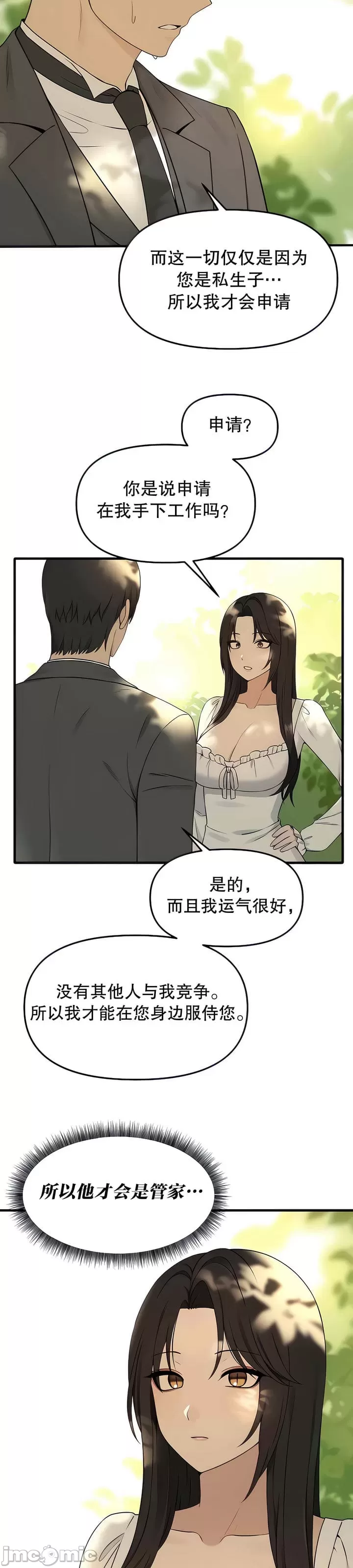 [韩国漫画] 抖M女仆 第二季 剧情,女仆,巨乳大奶,全彩#[34P]-4