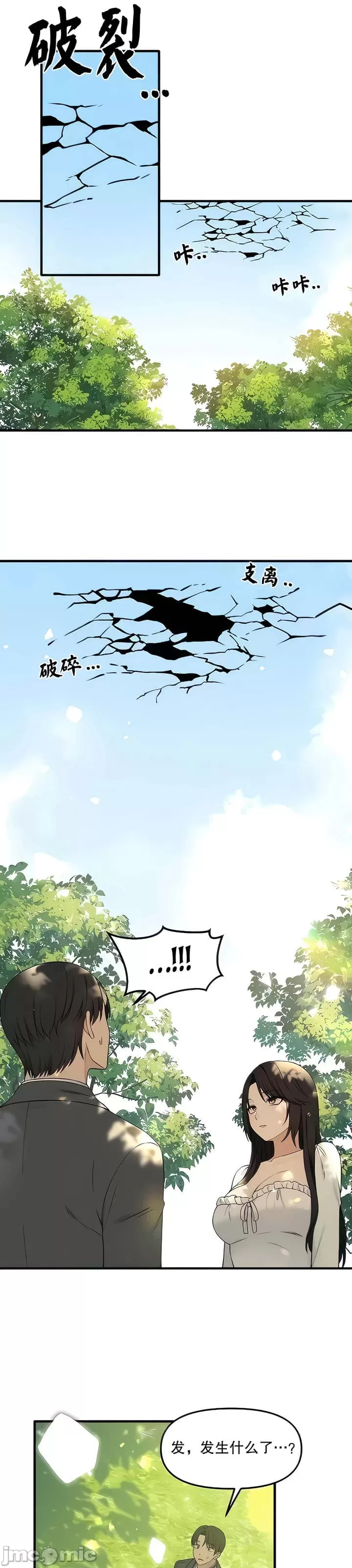 [韩国漫画] 抖M女仆 第二季 剧情,女仆,巨乳大奶,全彩#[34P]-6
