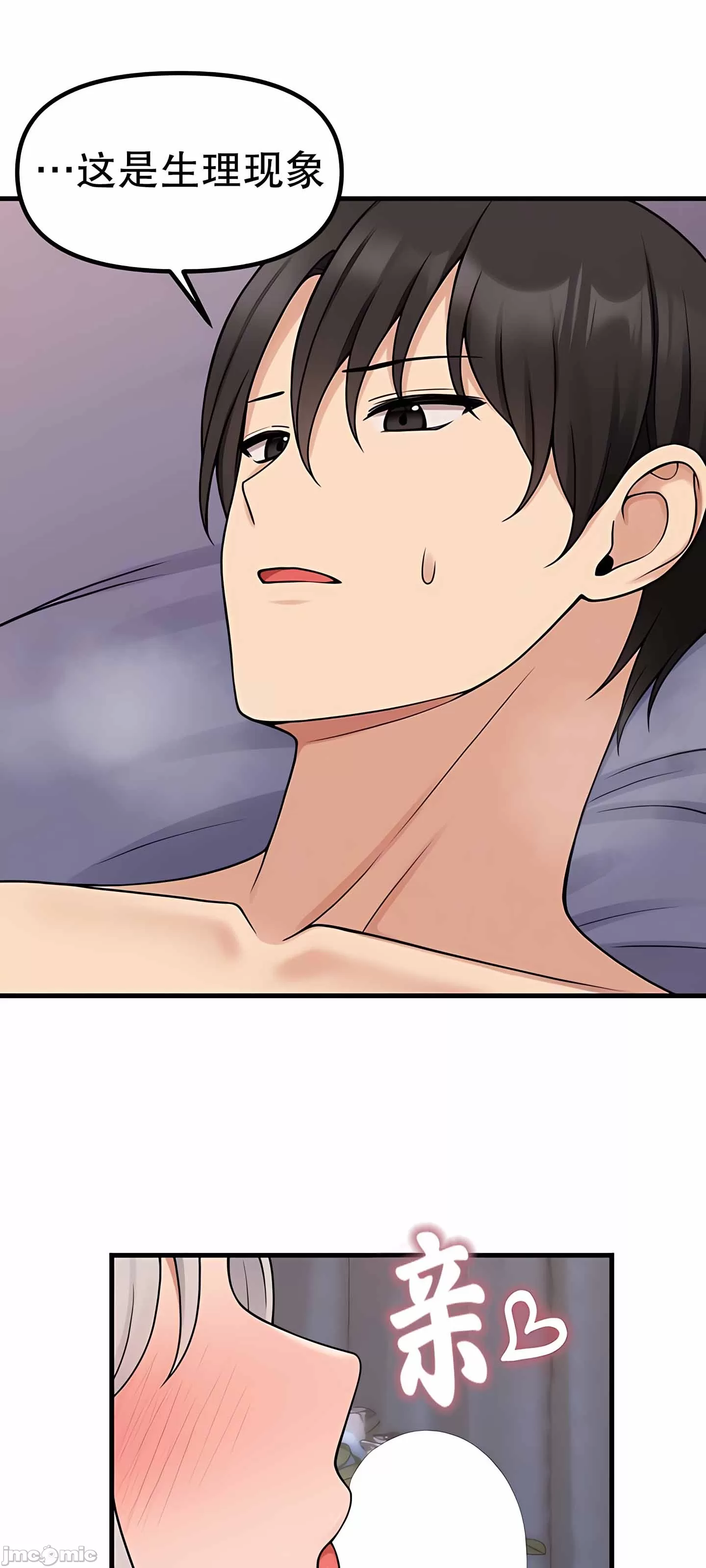 [韩国漫画] 抖M女仆 第二季 剧情,女仆,巨乳大奶,全彩#[64P]-13