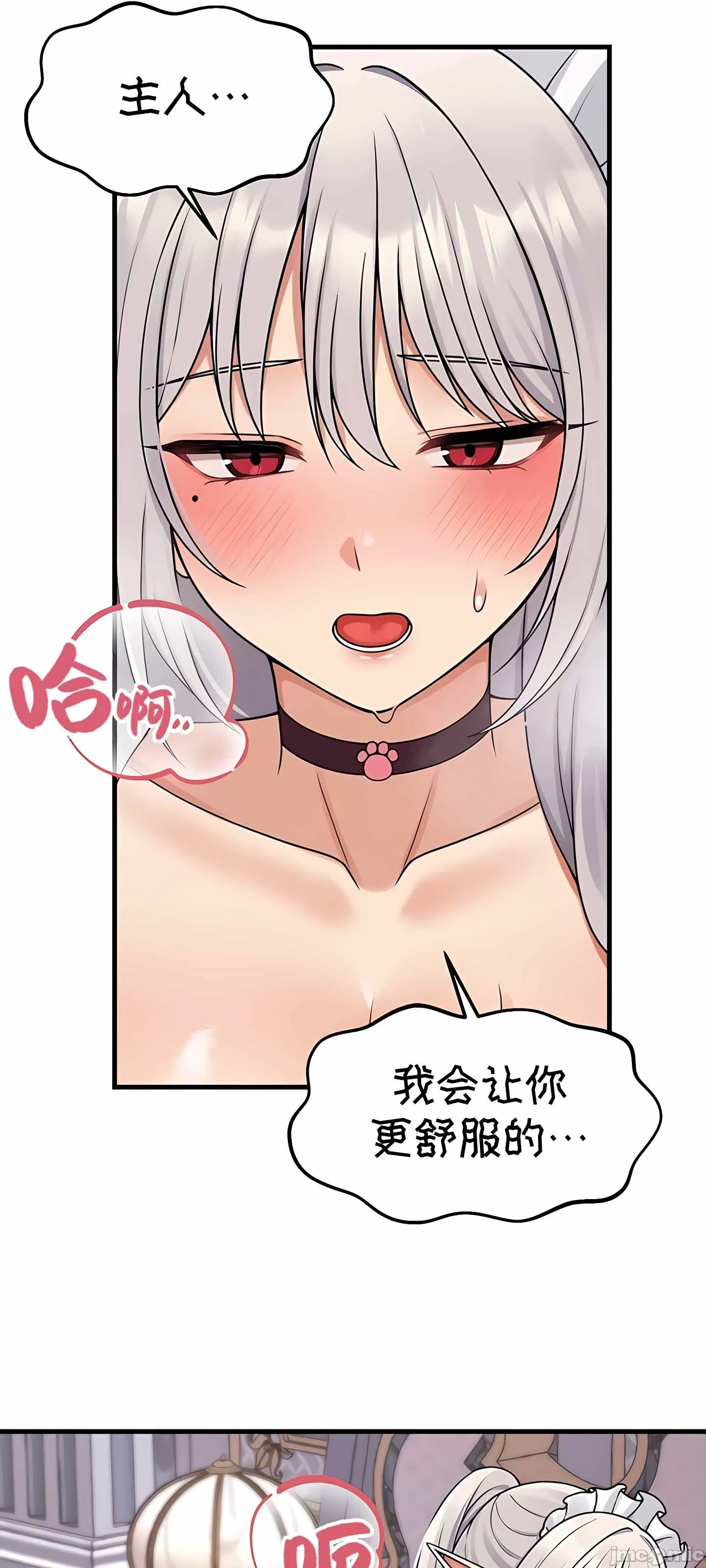 [韩国漫画] 抖M女仆 第二季 剧情,女仆,巨乳大奶,全彩#[64P]-22