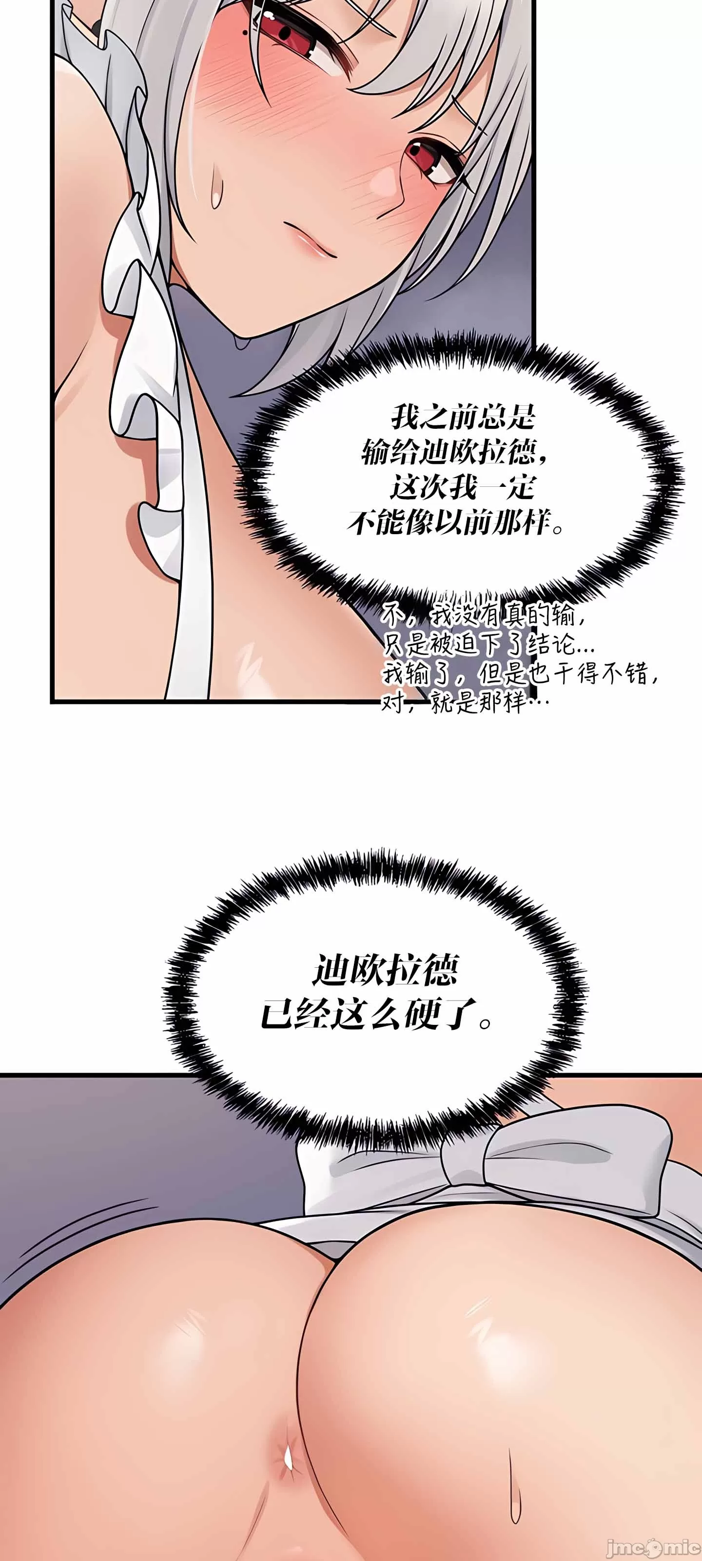 [韩国漫画] 抖M女仆 第二季 剧情,女仆,巨乳大奶,全彩#[64P]-24