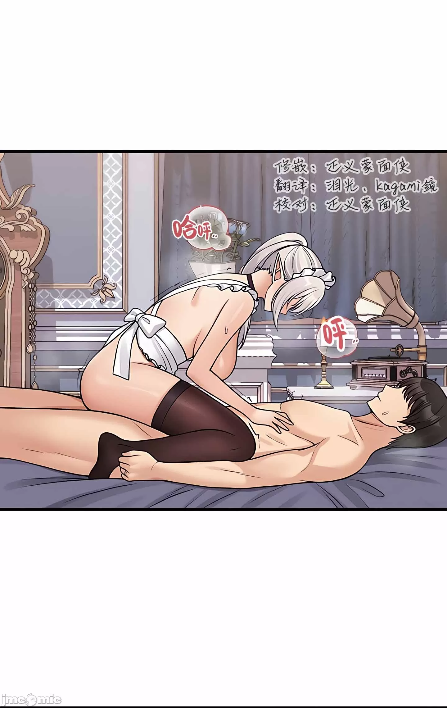 [韩国漫画] 抖M女仆 第二季 剧情,女仆,巨乳大奶,全彩#[64P]-42
