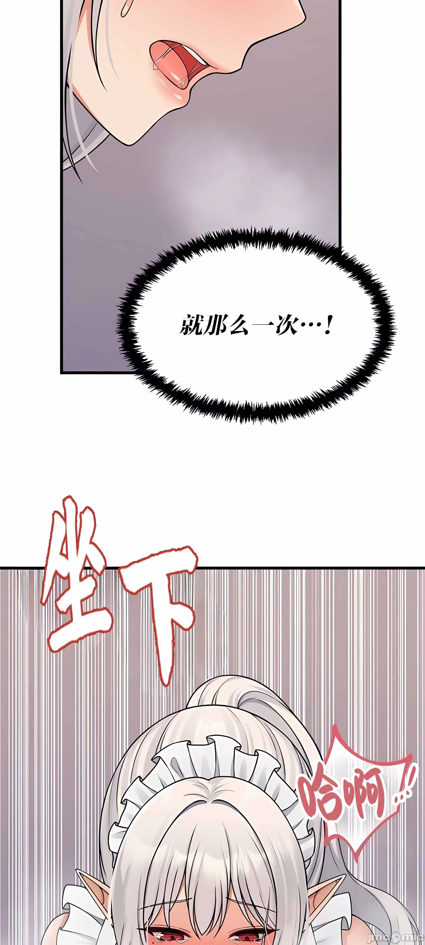 [韩国漫画] 抖M女仆 第二季 剧情,女仆,巨乳大奶,全彩#[64P]-45