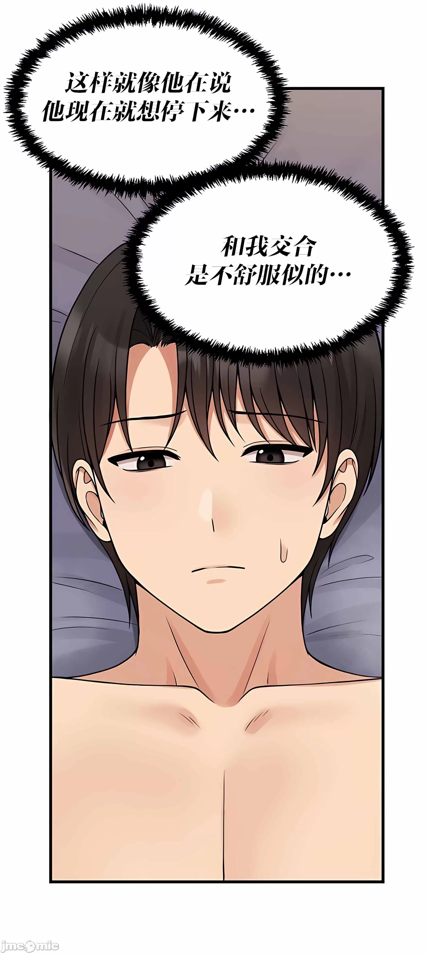 [韩国漫画] 抖M女仆 第二季 剧情,女仆,巨乳大奶,全彩#[64P]-57