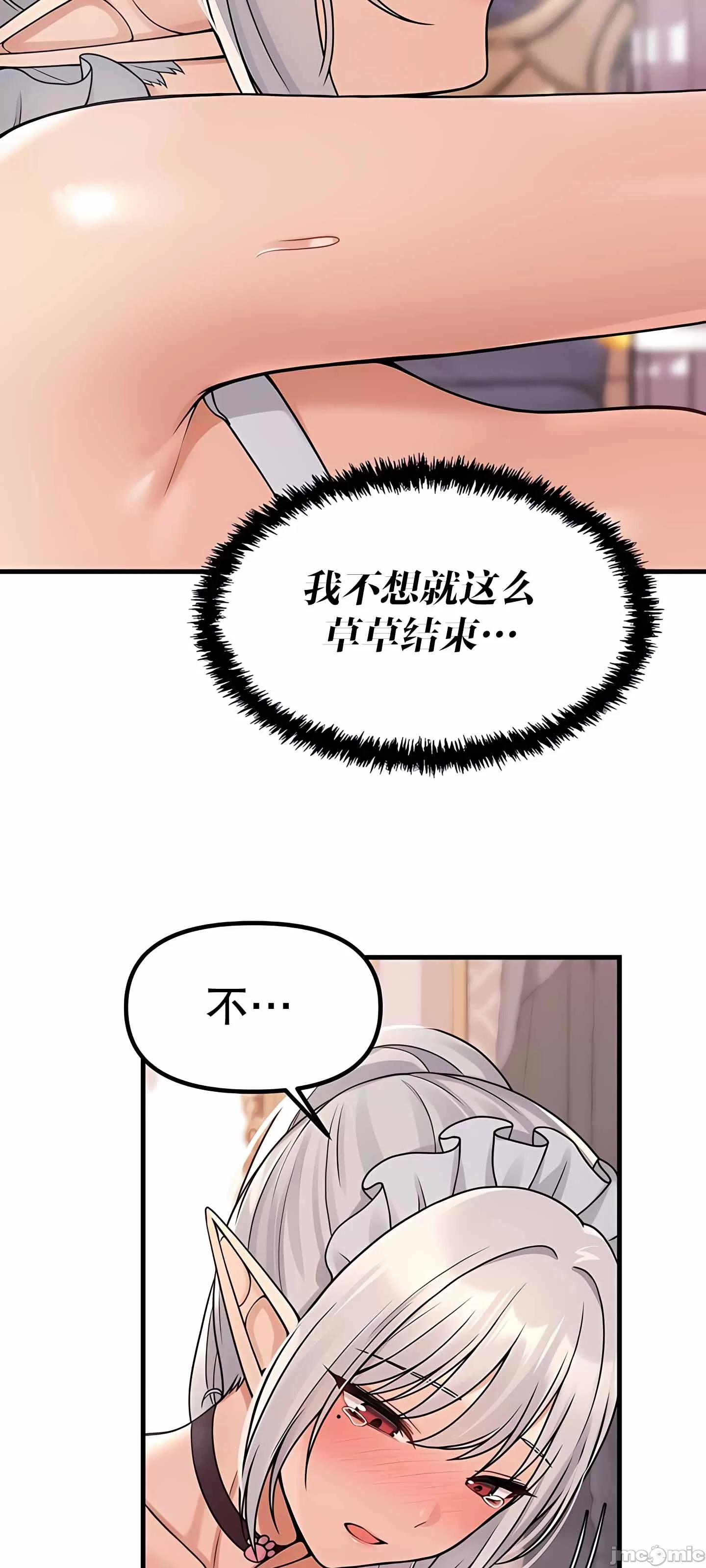 [韩国漫画] 抖M女仆 第二季 剧情,女仆,巨乳大奶,全彩#[64P]-61
