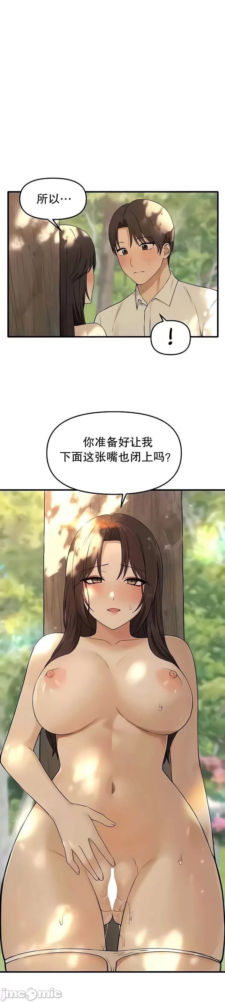 [韩国漫画] 抖M女仆 第二季 剧情,女仆,巨乳大奶,全彩#[30P]-1
