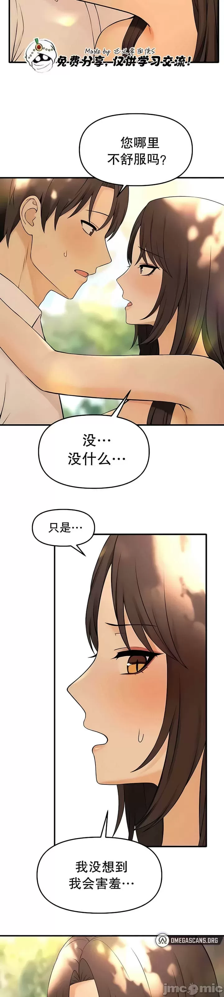 [韩国漫画] 抖M女仆 第二季 剧情,女仆,巨乳大奶,全彩#[30P]-22