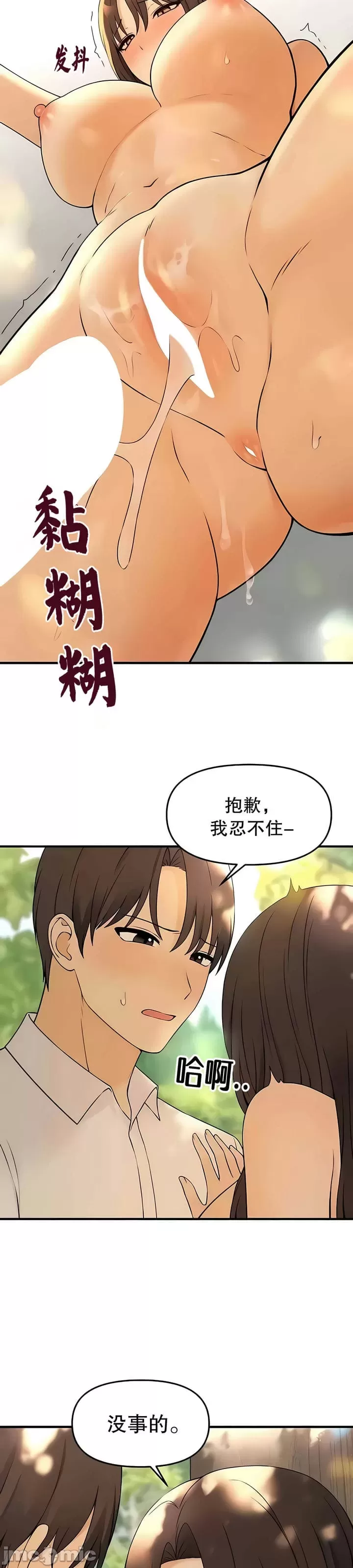 [韩国漫画] 抖M女仆 第二季 剧情,女仆,巨乳大奶,全彩#[30P]-28