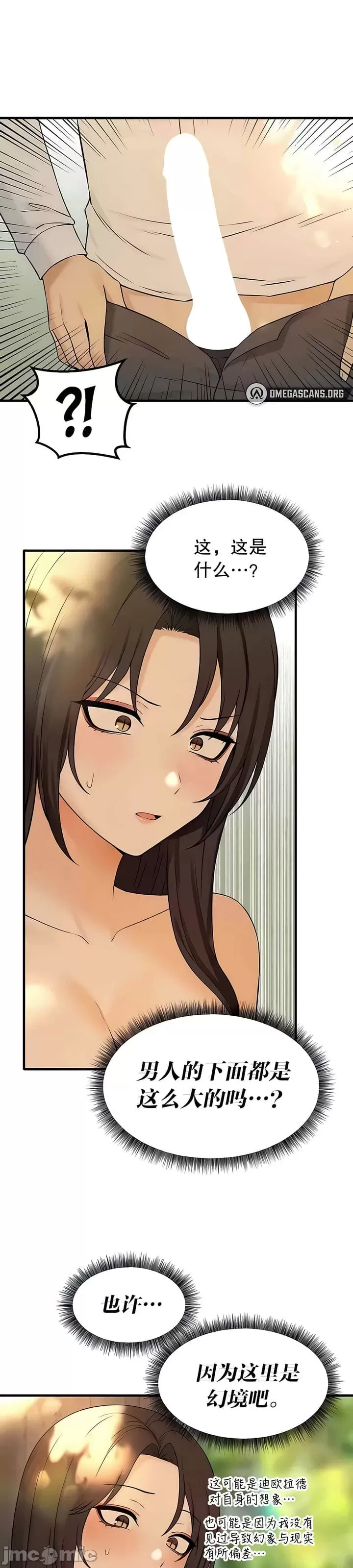 [韩国漫画] 抖M女仆 第二季 剧情,女仆,巨乳大奶,全彩#[30P]-3