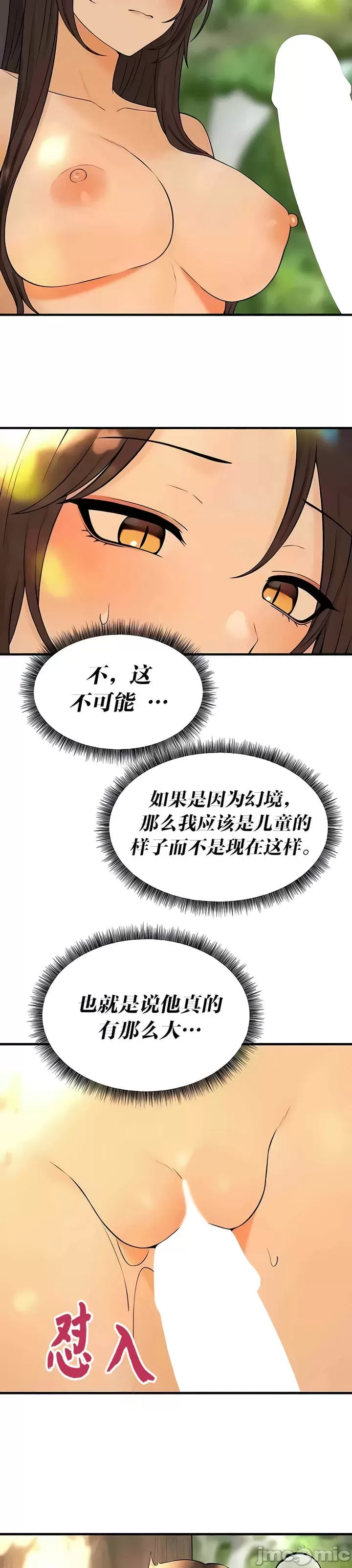 [韩国漫画] 抖M女仆 第二季 剧情,女仆,巨乳大奶,全彩#[30P]-4