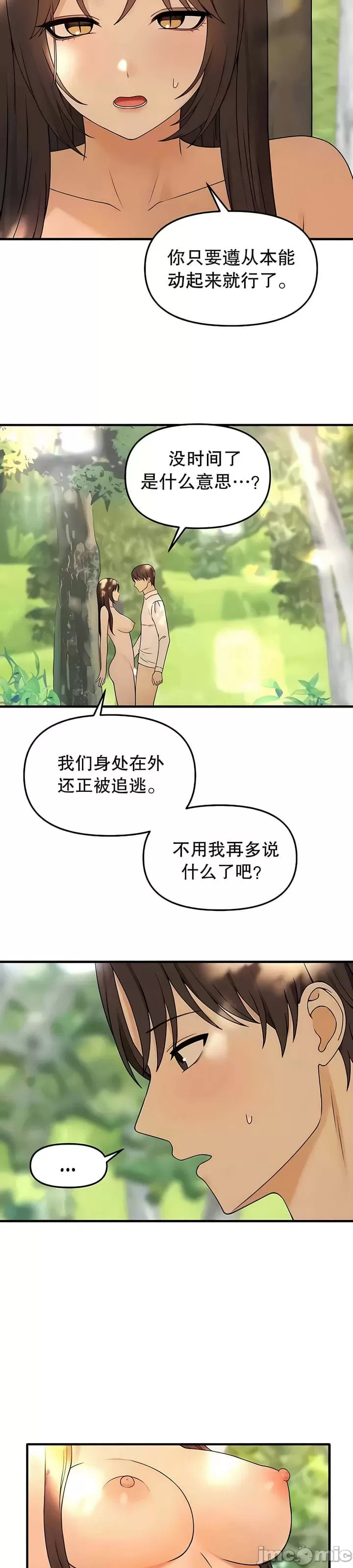 [韩国漫画] 抖M女仆 第二季 剧情,女仆,巨乳大奶,全彩#[30P]-8