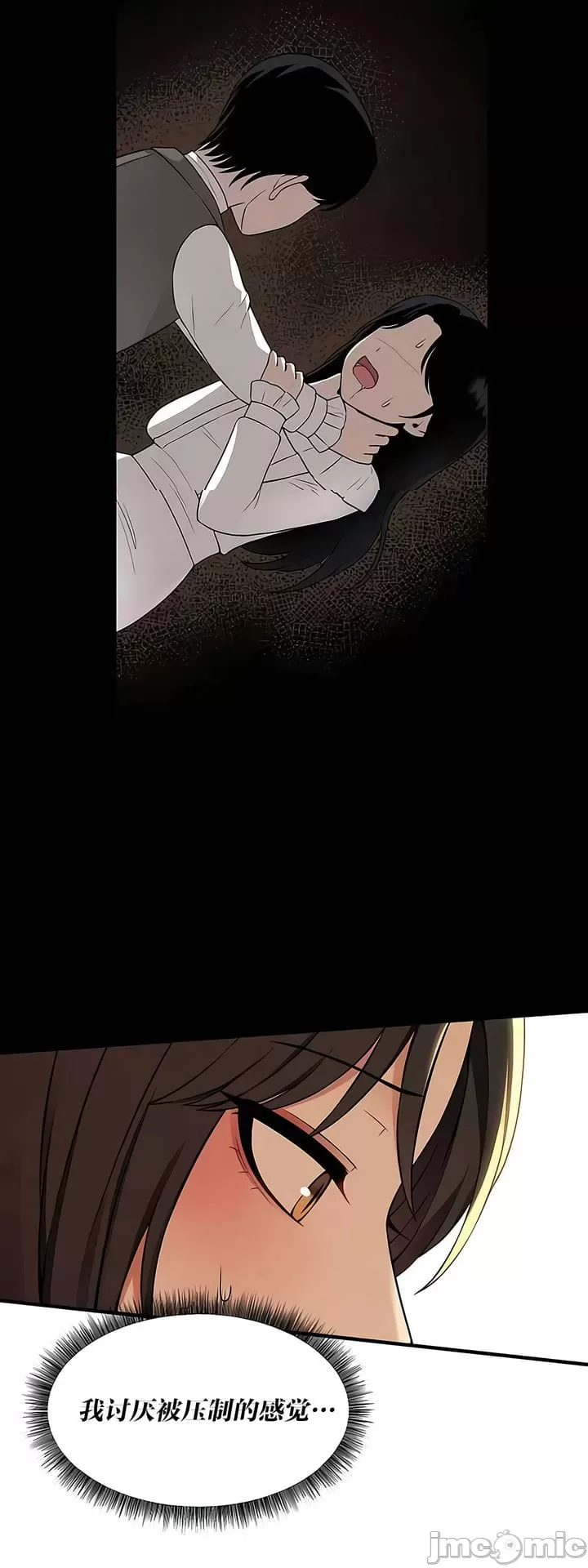 [韩国漫画] 抖M女仆 第二季 剧情,女仆,巨乳大奶,全彩#[32P]-12