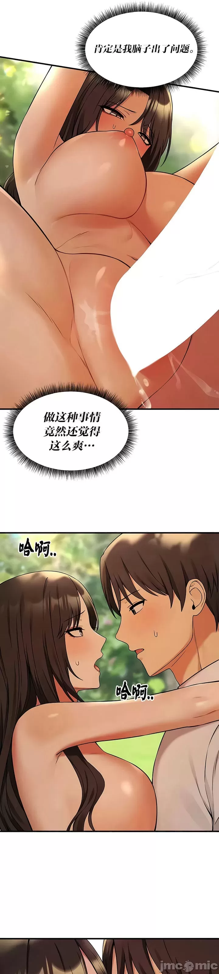 [韩国漫画] 抖M女仆 第二季 剧情,女仆,巨乳大奶,全彩#[32P]-13