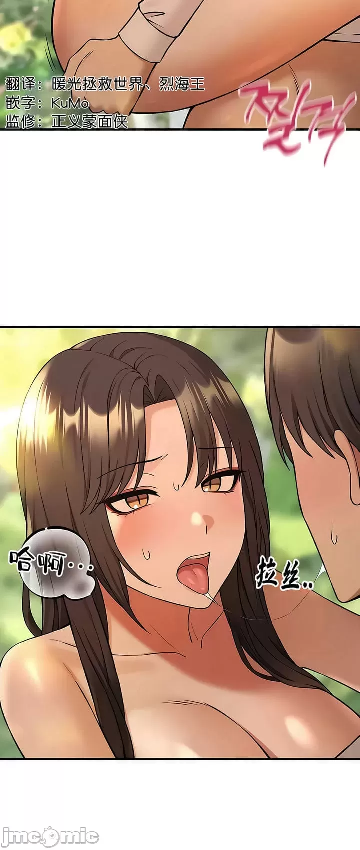 [韩国漫画] 抖M女仆 第二季 剧情,女仆,巨乳大奶,全彩#[32P]-16