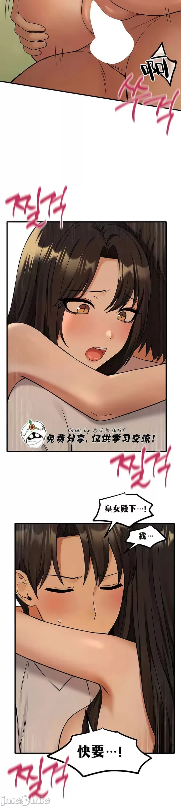 [韩国漫画] 抖M女仆 第二季 剧情,女仆,巨乳大奶,全彩#[32P]-18