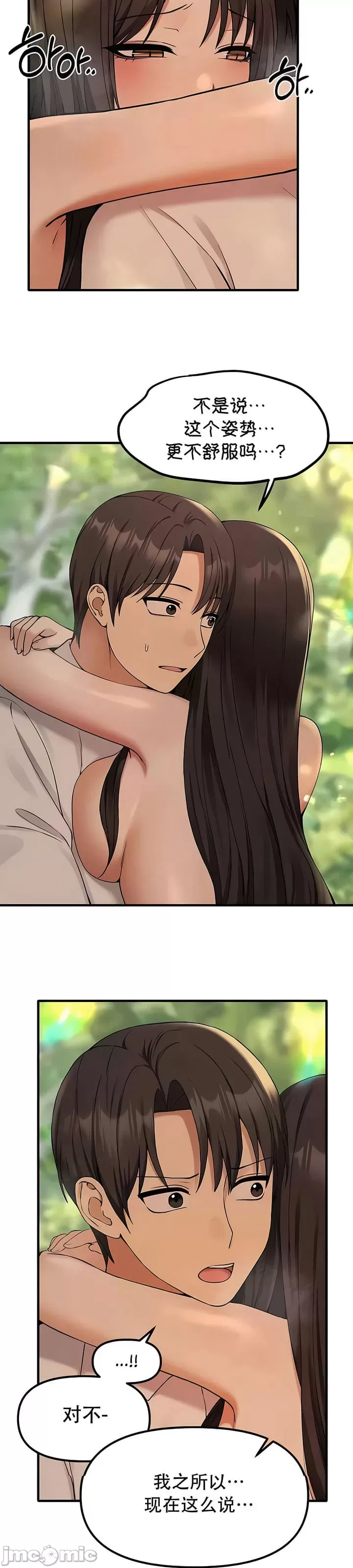 [韩国漫画] 抖M女仆 第二季 剧情,女仆,巨乳大奶,全彩#[32P]-23