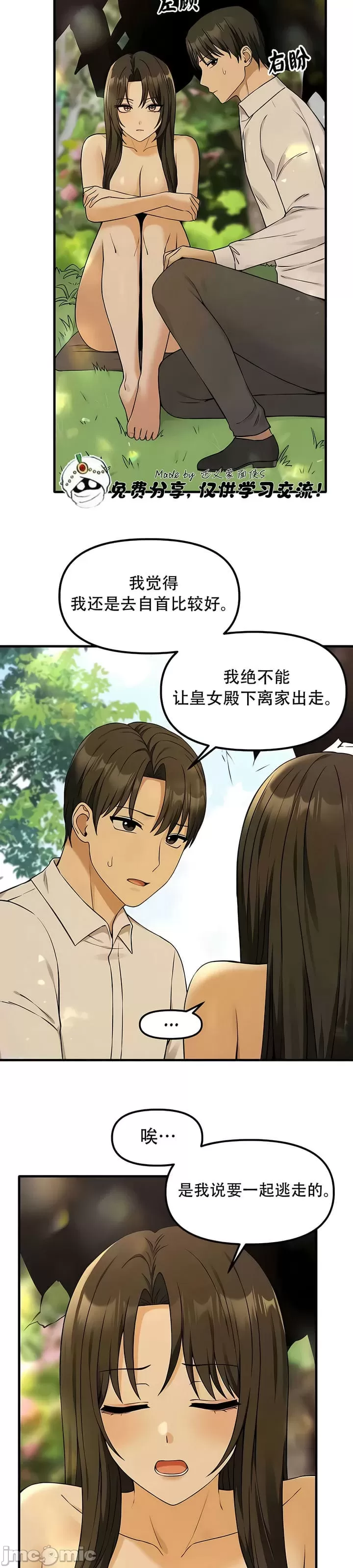[韩国漫画] 抖M女仆 第二季 剧情,女仆,巨乳大奶,全彩#[32P]-26