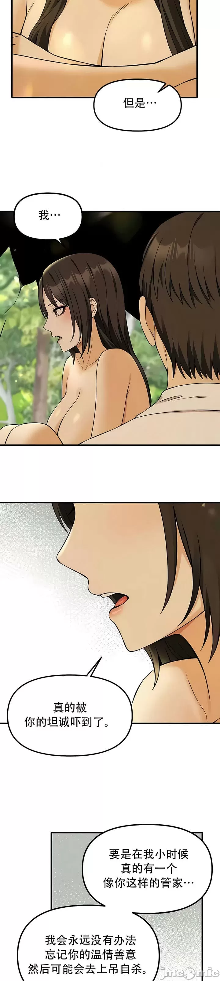 [韩国漫画] 抖M女仆 第二季 剧情,女仆,巨乳大奶,全彩#[32P]-27