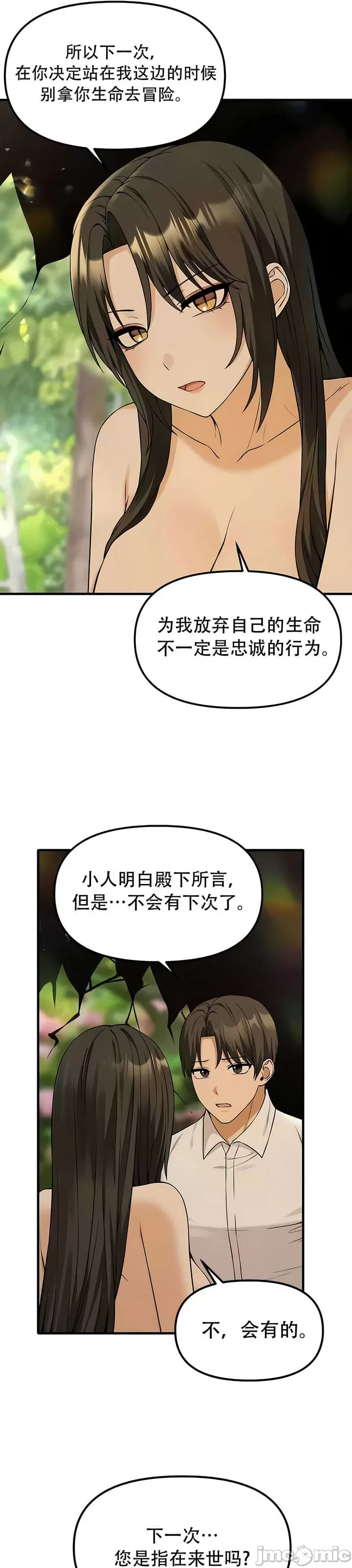 [韩国漫画] 抖M女仆 第二季 剧情,女仆,巨乳大奶,全彩#[32P]-29