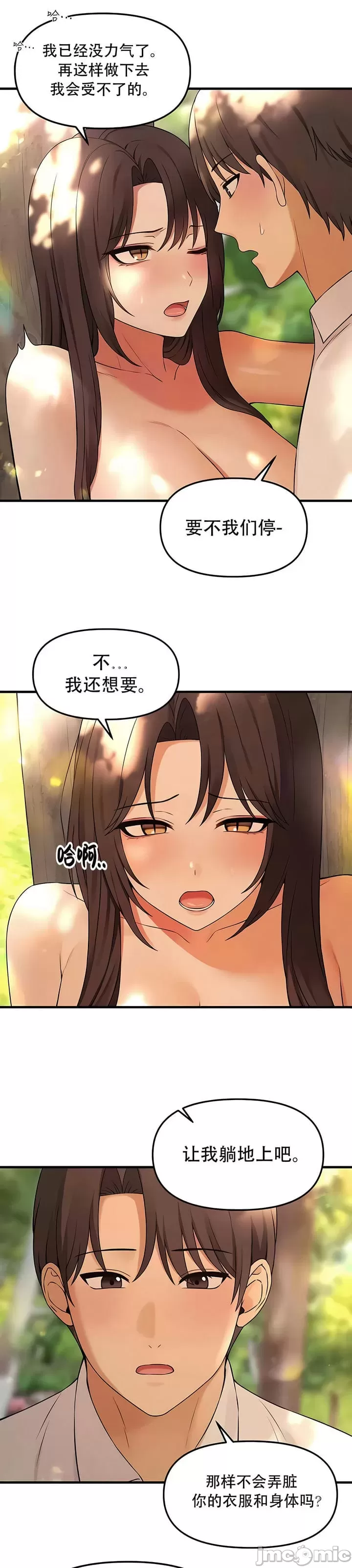 [韩国漫画] 抖M女仆 第二季 剧情,女仆,巨乳大奶,全彩#[32P]-5