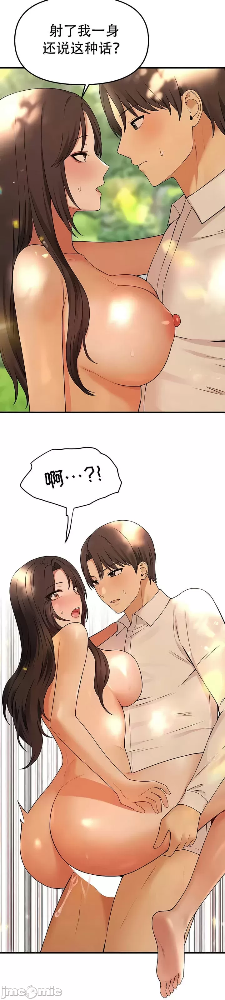 [韩国漫画] 抖M女仆 第二季 剧情,女仆,巨乳大奶,全彩#[32P]-6