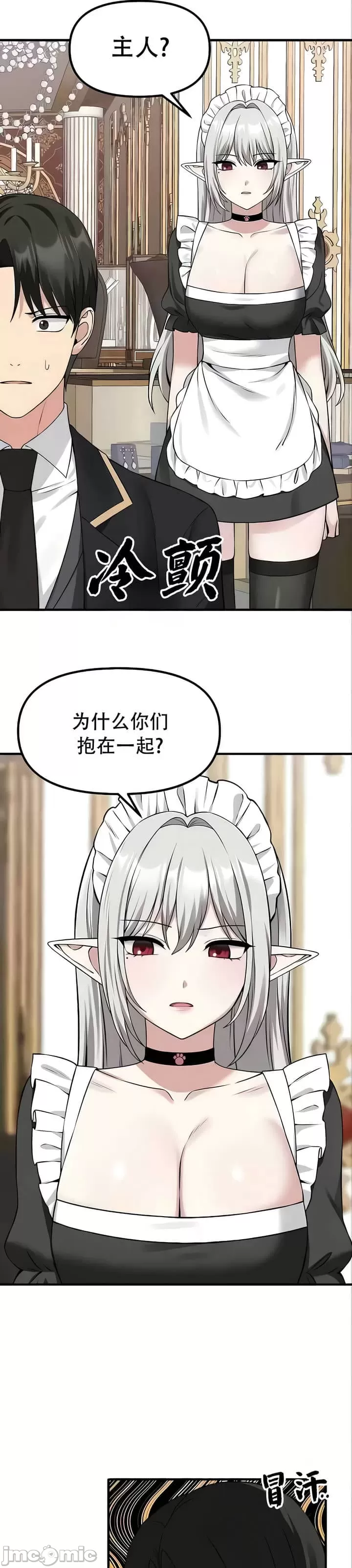 [韩国漫画] 抖M女仆 第二季 剧情,女仆,巨乳大奶,全彩#[32P]-16