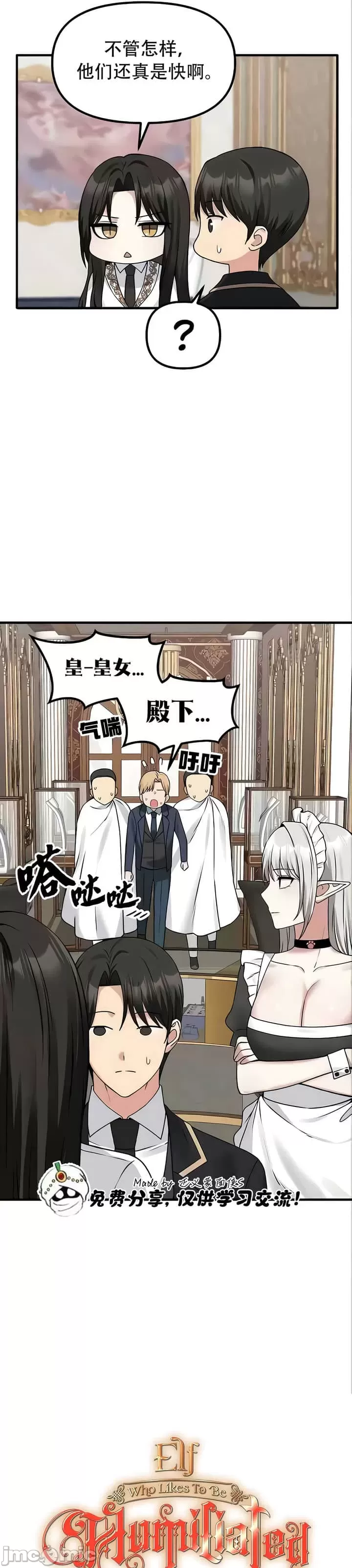 [韩国漫画] 抖M女仆 第二季 剧情,女仆,巨乳大奶,全彩#[32P]-21