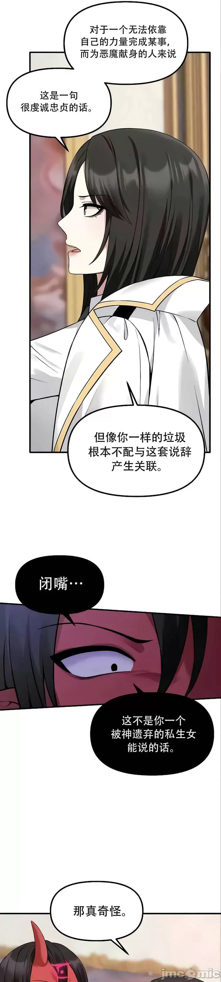 [韩国漫画] 抖M女仆 第二季 剧情,女仆,巨乳大奶,全彩#[32P]-6