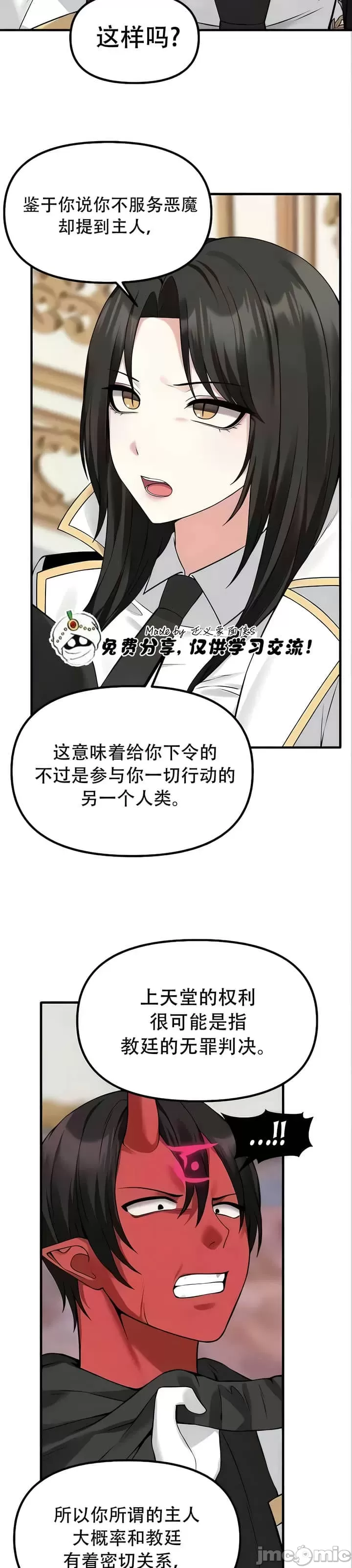 [韩国漫画] 抖M女仆 第二季 剧情,女仆,巨乳大奶,全彩#[32P]-8