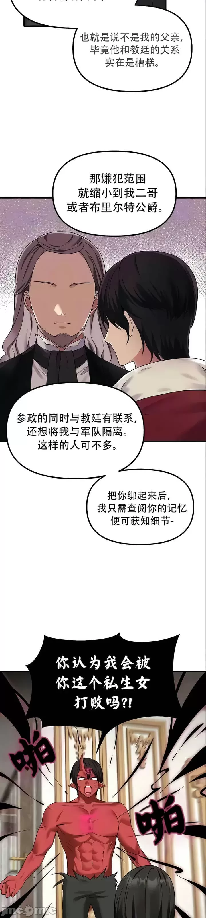 [韩国漫画] 抖M女仆 第二季 剧情,女仆,巨乳大奶,全彩#[32P]-9