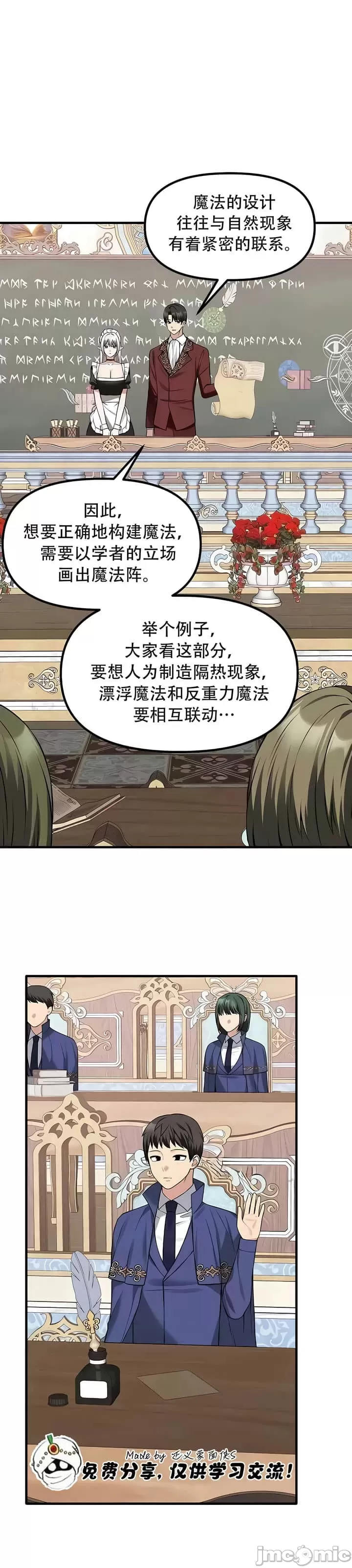 [韩国漫画] 抖M女仆 第二季 剧情,女仆,巨乳大奶,全彩#[30P]-1