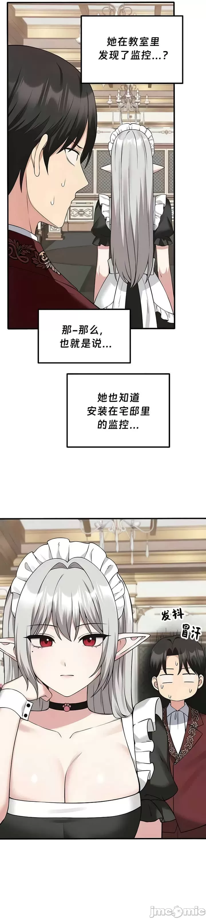 [韩国漫画] 抖M女仆 第二季 剧情,女仆,巨乳大奶,全彩#[30P]-11