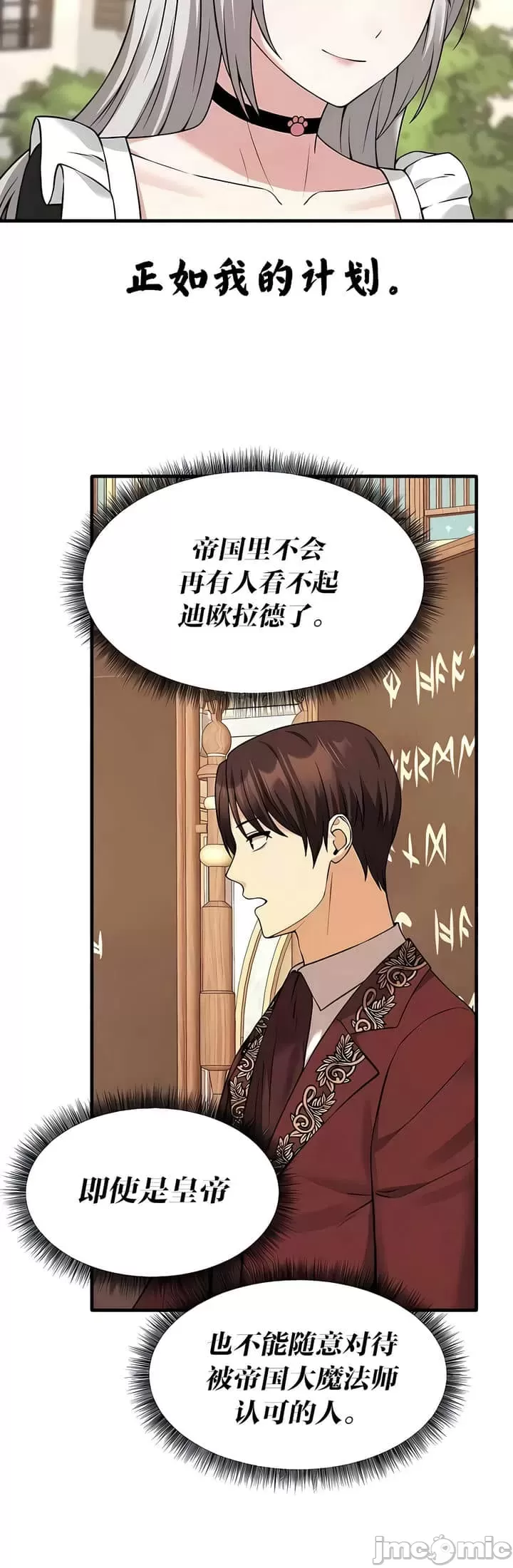 [韩国漫画] 抖M女仆 第二季 剧情,女仆,巨乳大奶,全彩#[30P]-15
