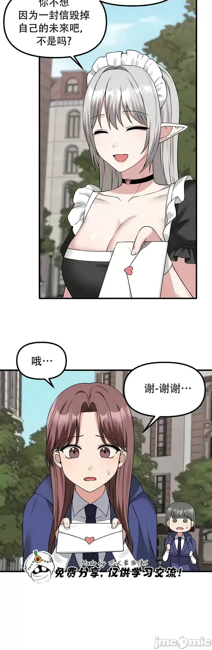 [韩国漫画] 抖M女仆 第二季 剧情,女仆,巨乳大奶,全彩#[30P]-20