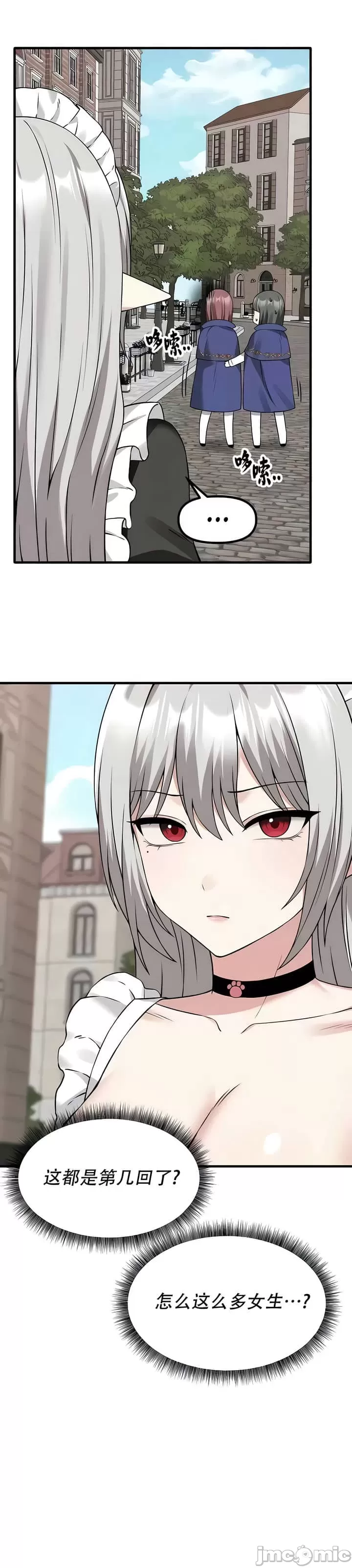 [韩国漫画] 抖M女仆 第二季 剧情,女仆,巨乳大奶,全彩#[30P]-21
